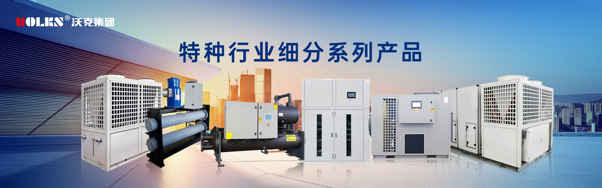 特种行业细分系列